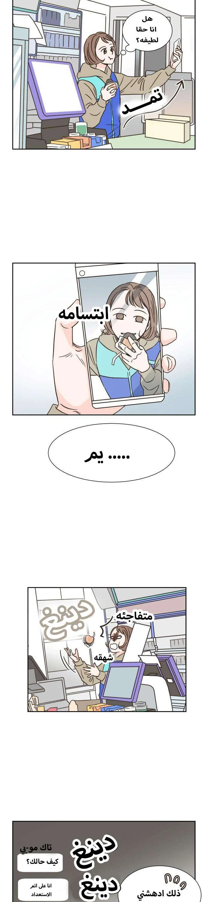 Read One-of-a-Kind Romance AR Manga Online