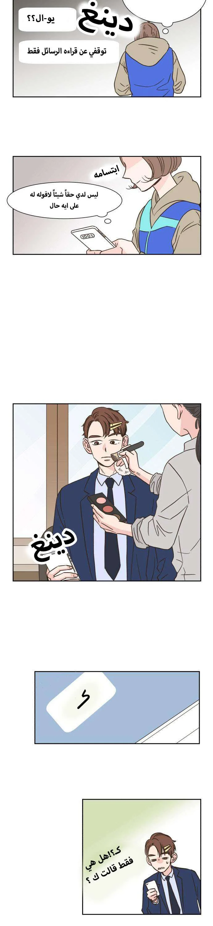 Read One-of-a-Kind Romance AR Manga Online