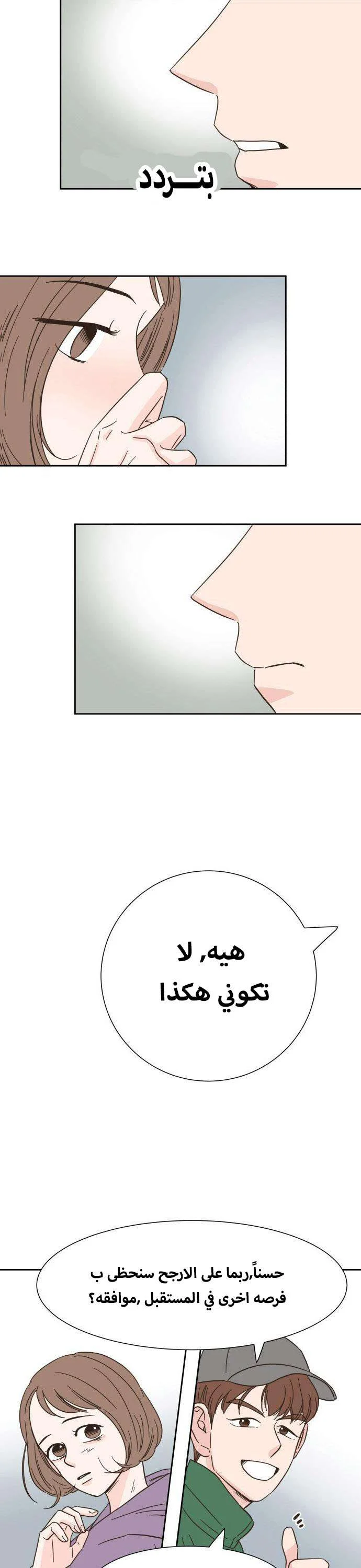 Read One-of-a-Kind Romance AR Manga Online