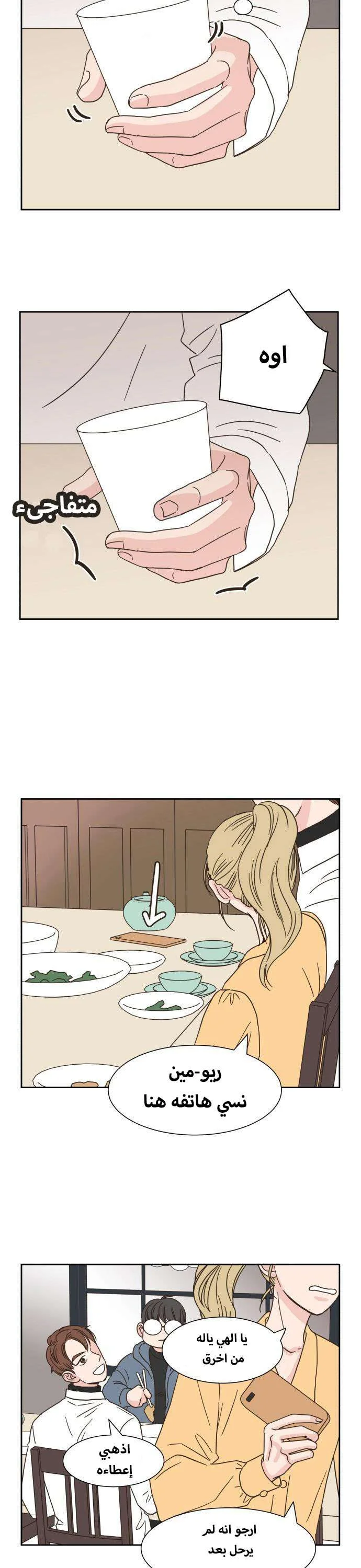Read One-of-a-Kind Romance AR Manga Online