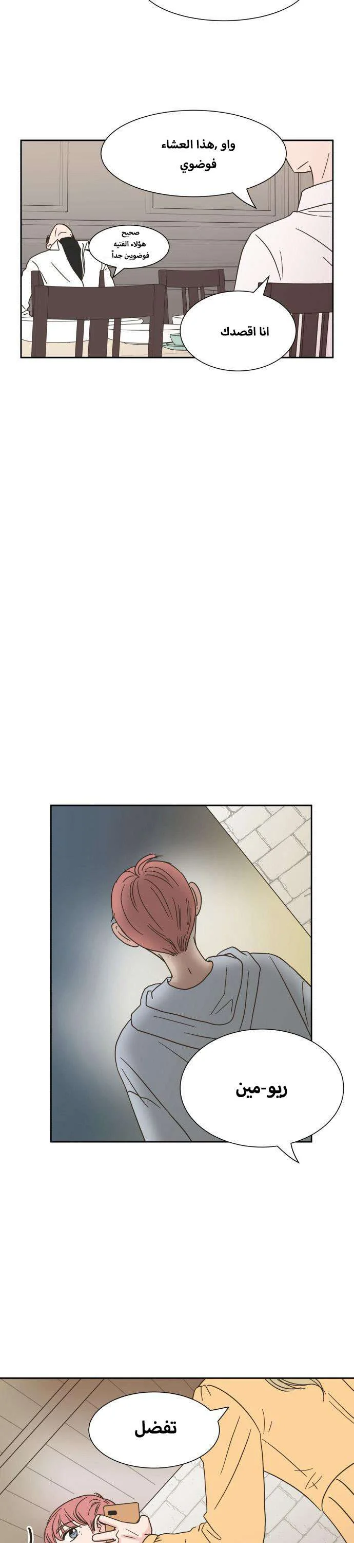 Read One-of-a-Kind Romance AR Manga Online