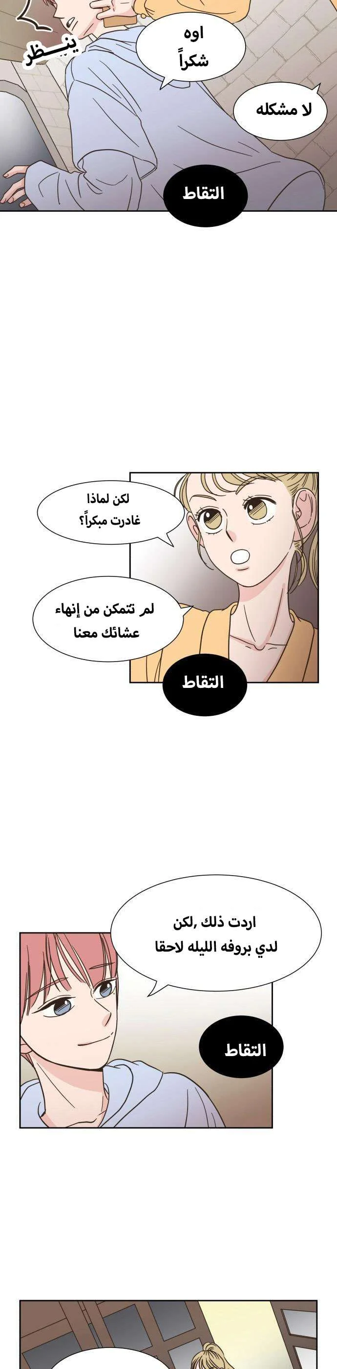 Read One-of-a-Kind Romance AR Manga Online