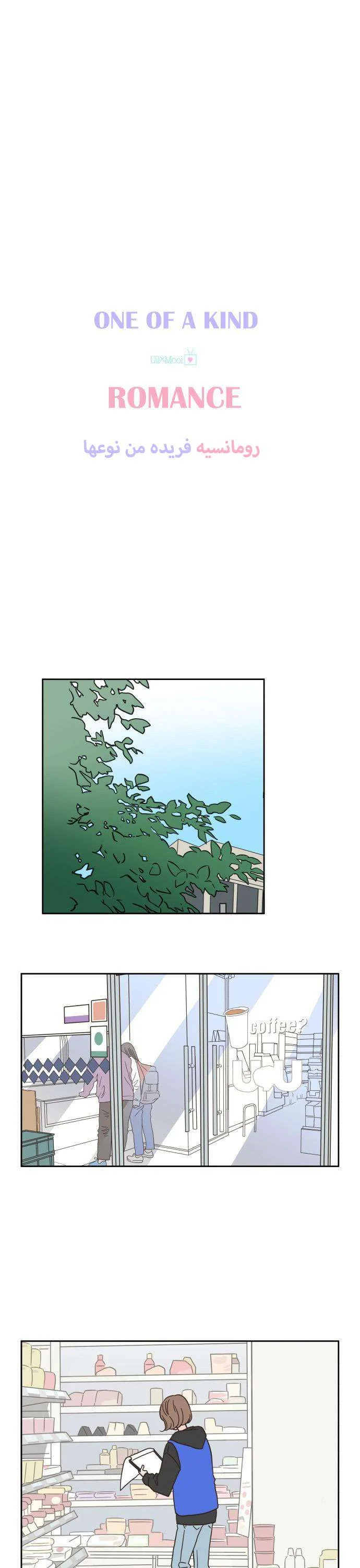 Read One-of-a-Kind Romance AR Manga Online