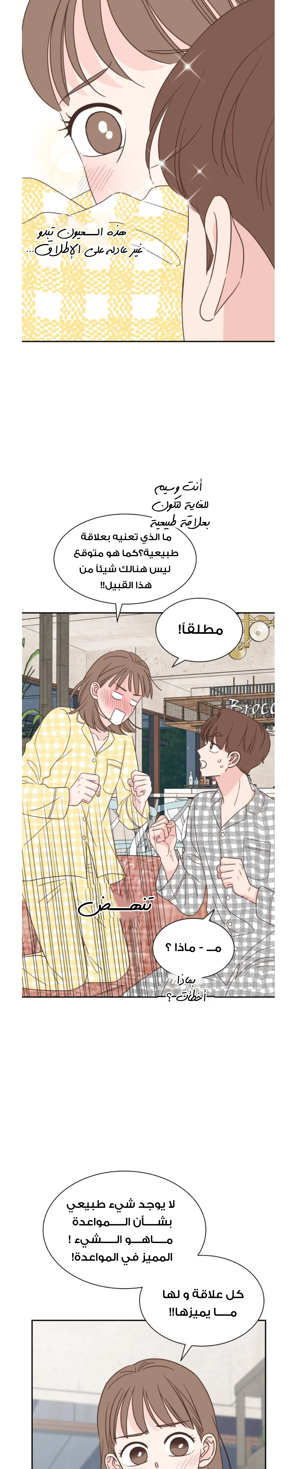Read One-of-a-Kind Romance AR Manga Online