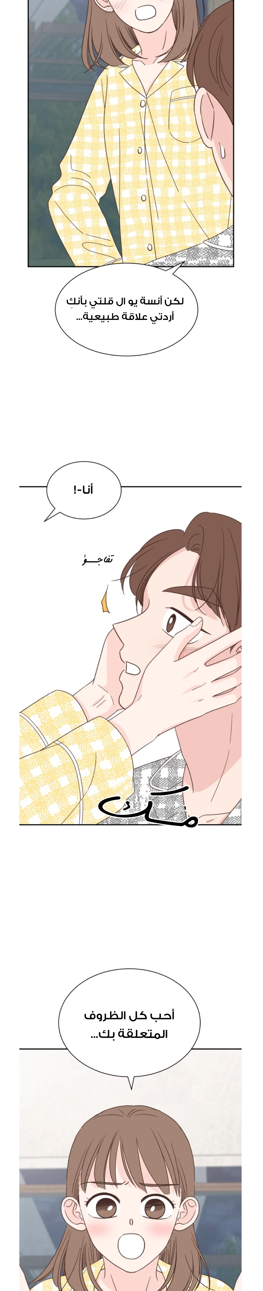 Read One-of-a-Kind Romance AR Manga Online