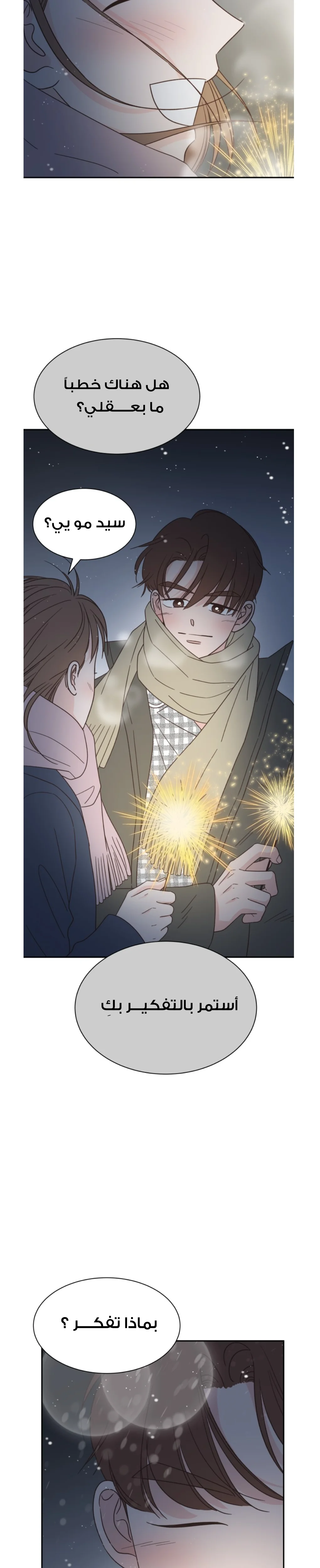 Read One-of-a-Kind Romance AR Manga Online