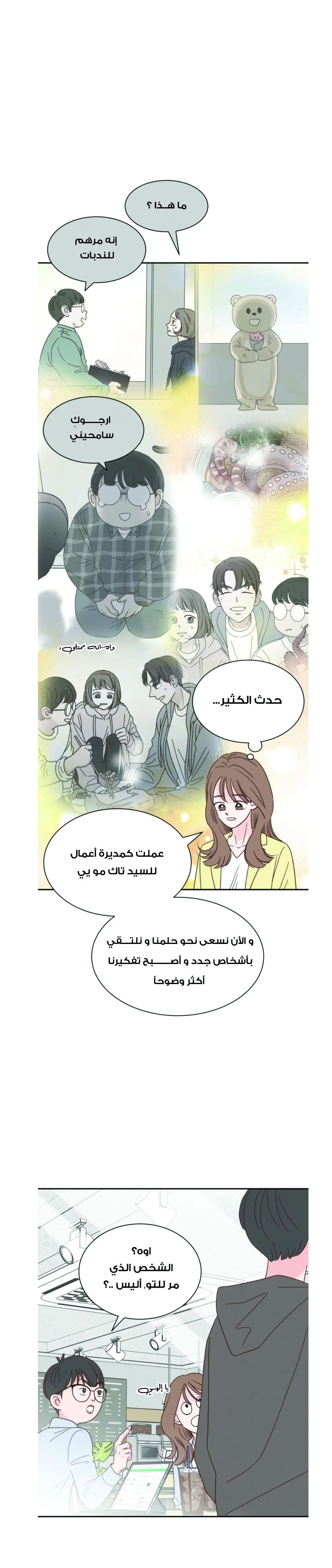Read One-of-a-Kind Romance AR Manga Online
