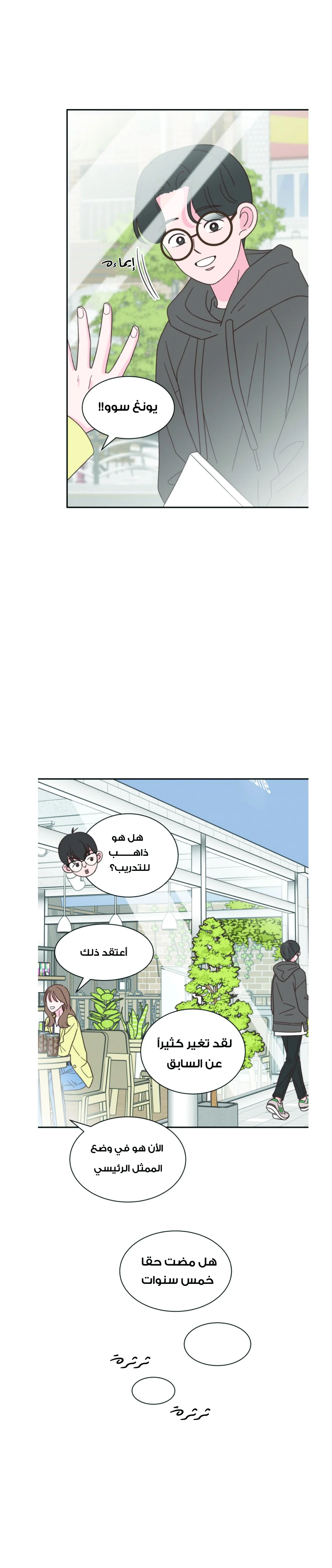 Read One-of-a-Kind Romance AR Manga Online