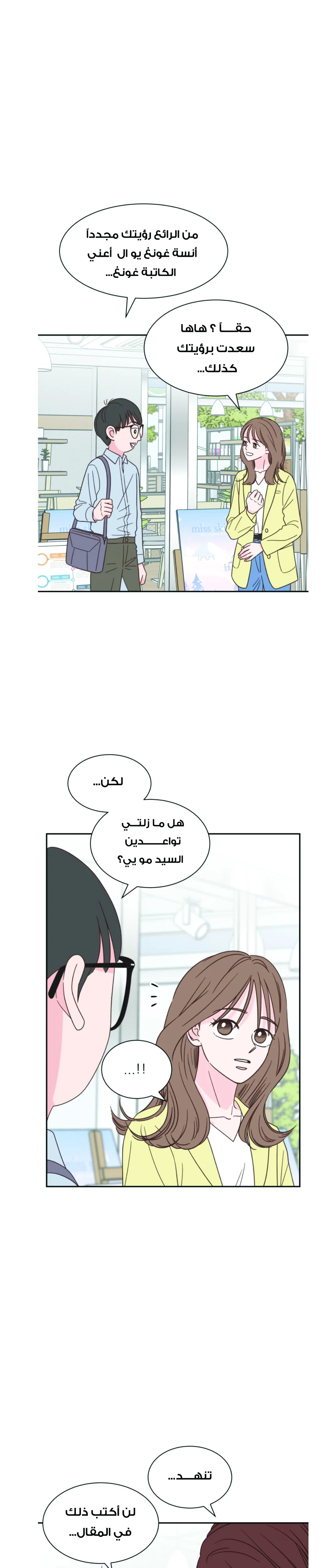 Read One-of-a-Kind Romance AR Manga Online