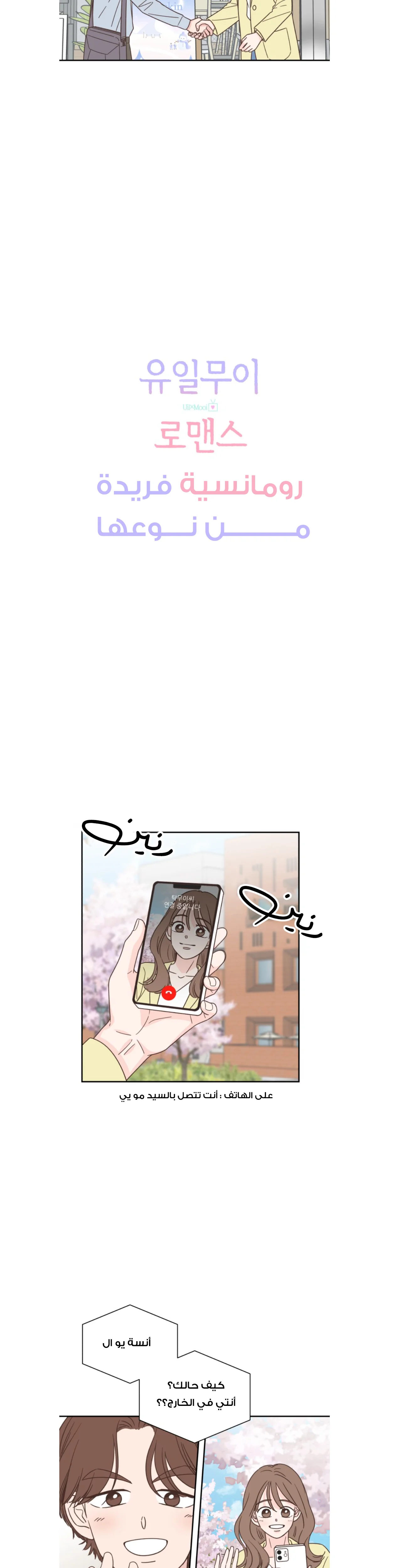 Read One-of-a-Kind Romance AR Manga Online