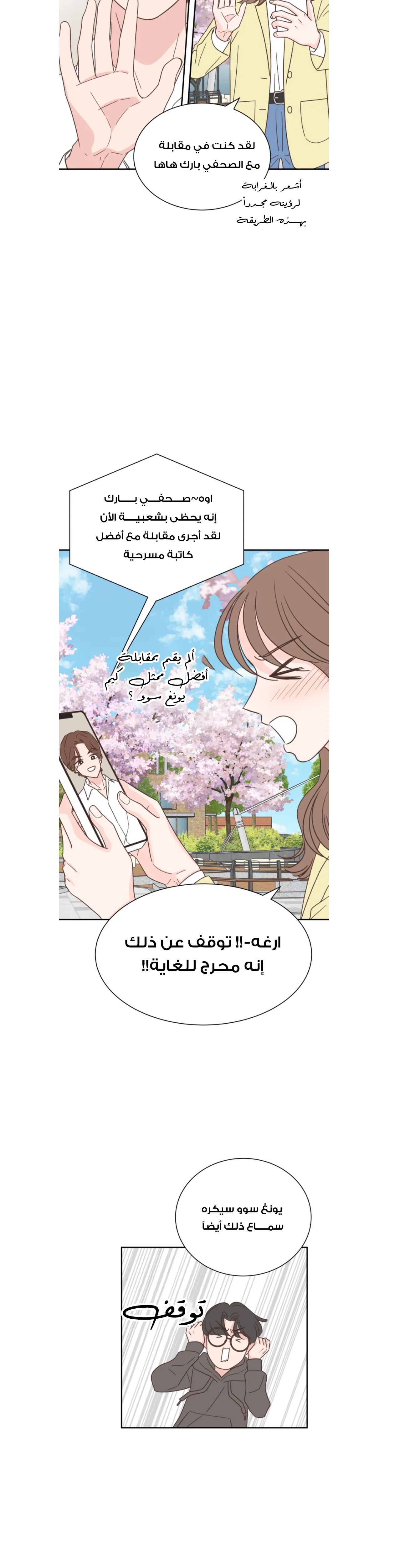 Read One-of-a-Kind Romance AR Manga Online