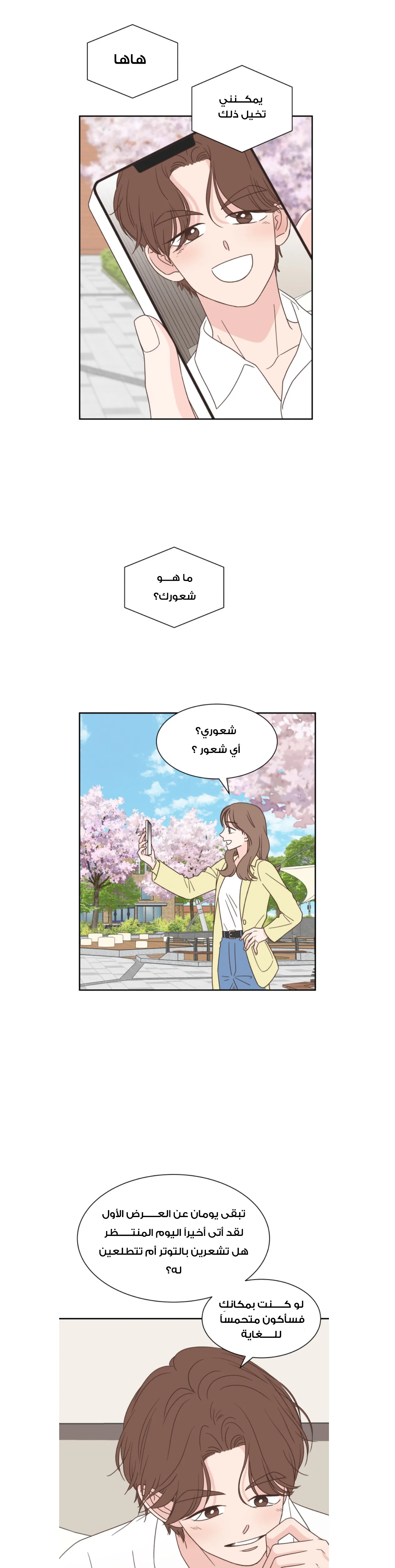 Read One-of-a-Kind Romance AR Manga Online