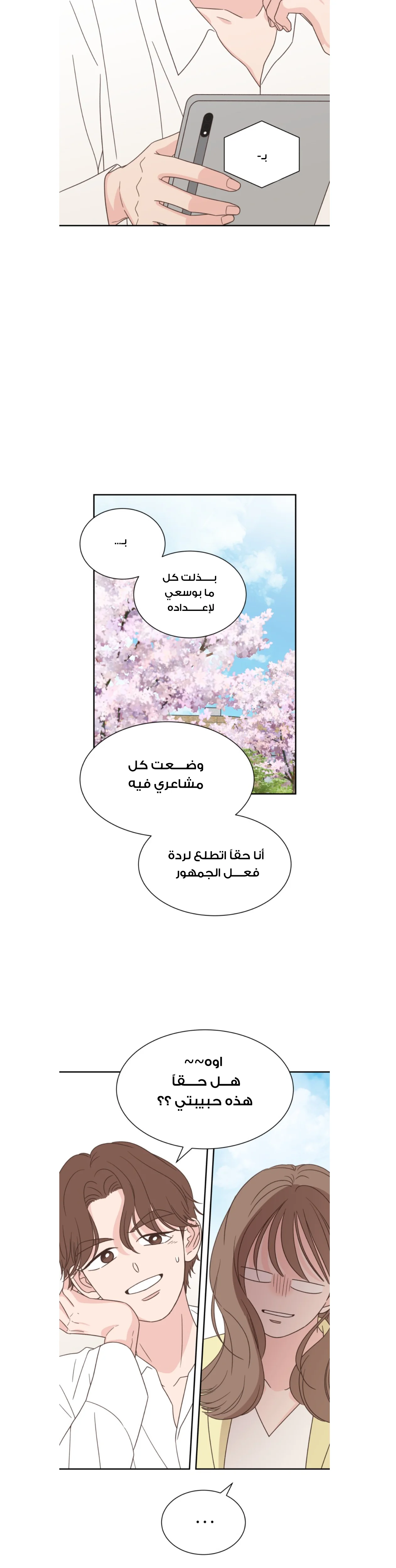 Read One-of-a-Kind Romance AR Manga Online