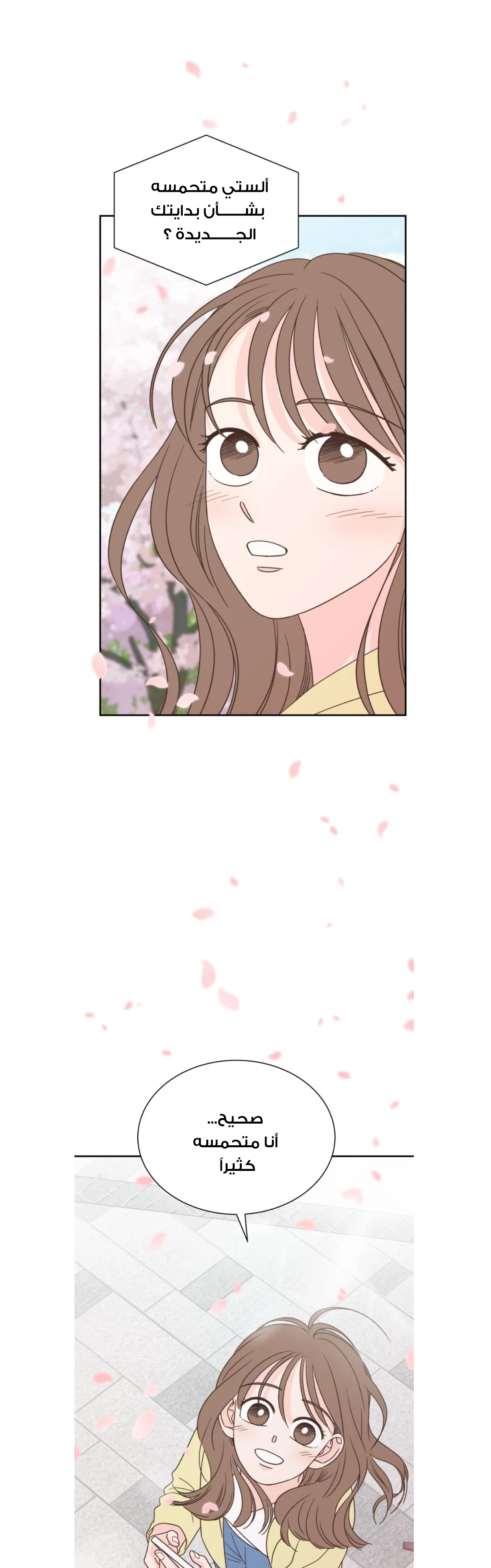 Read One-of-a-Kind Romance AR Manga Online