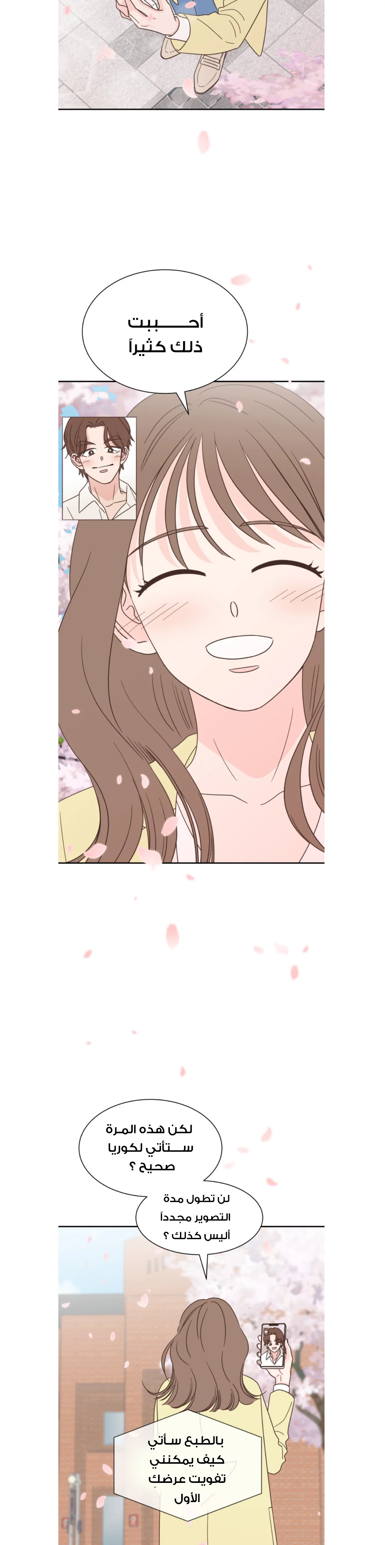 Read One-of-a-Kind Romance AR Manga Online