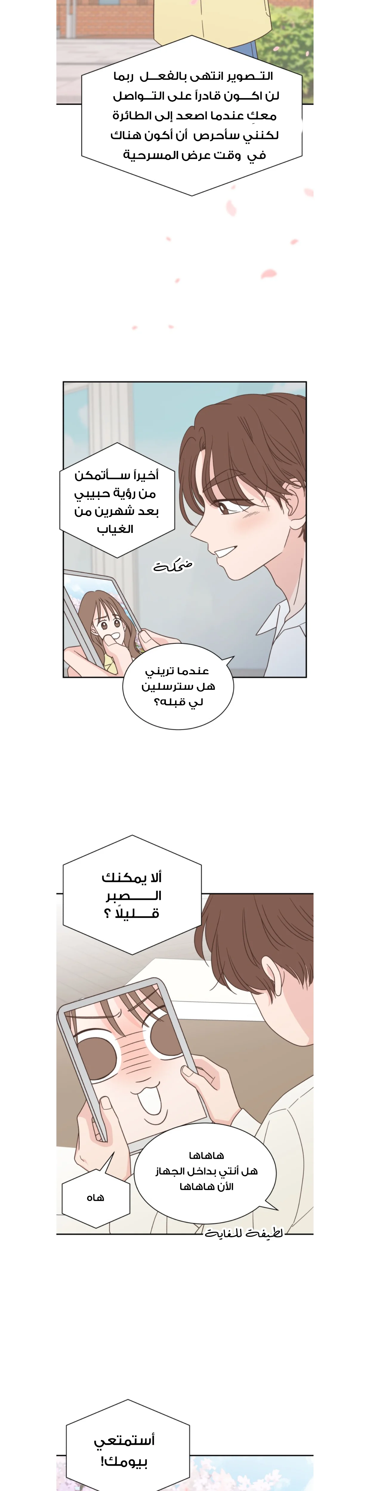 Read One-of-a-Kind Romance AR Manga Online