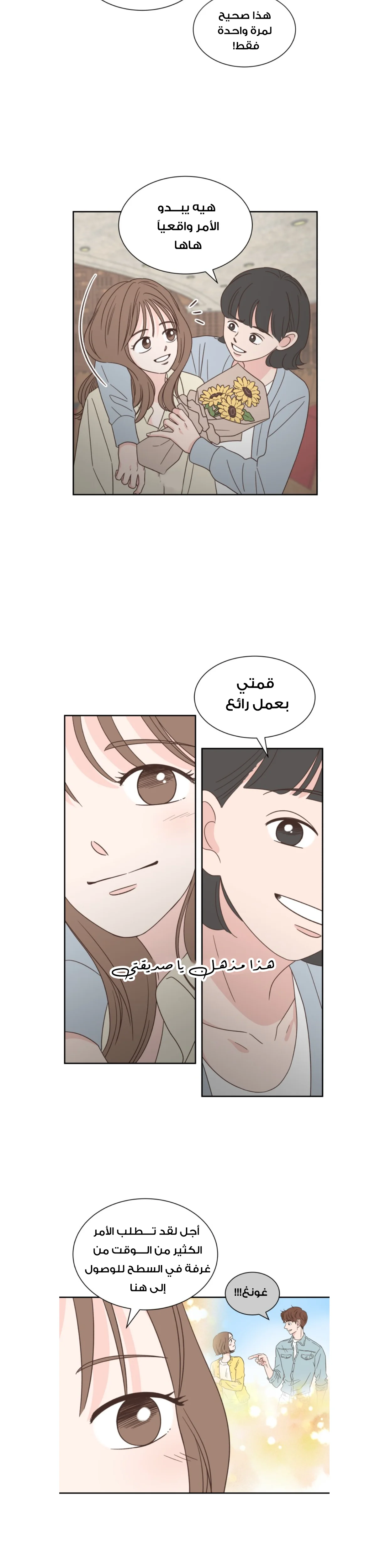 Read One-of-a-Kind Romance AR Manga Online