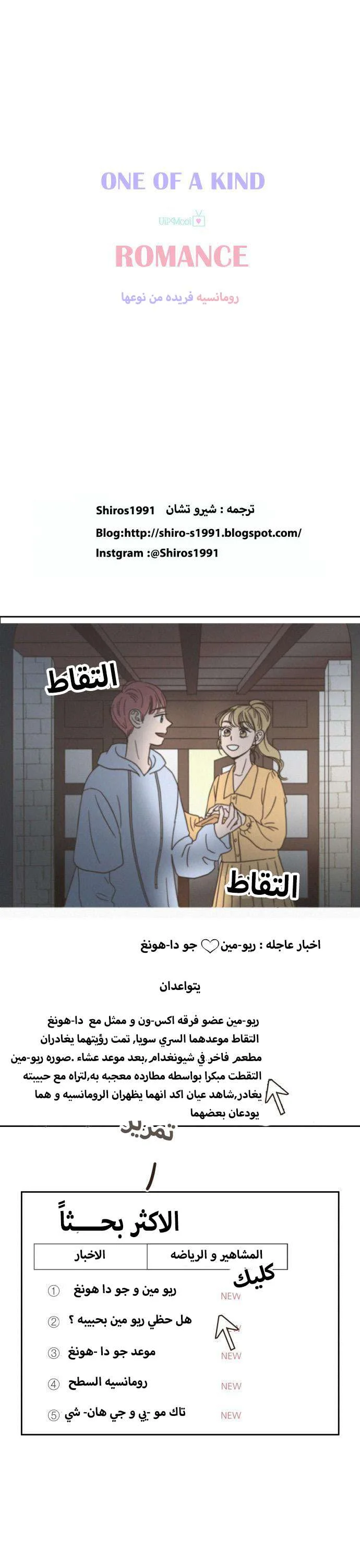 Read One-of-a-Kind Romance AR Manga Online