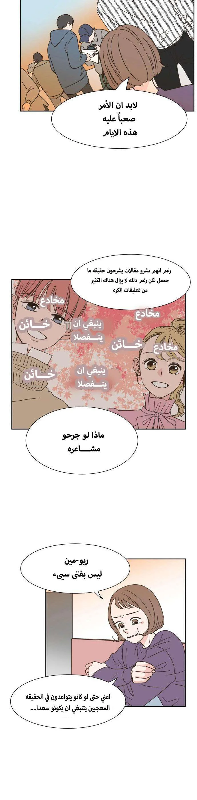 Read One-of-a-Kind Romance AR Manga Online