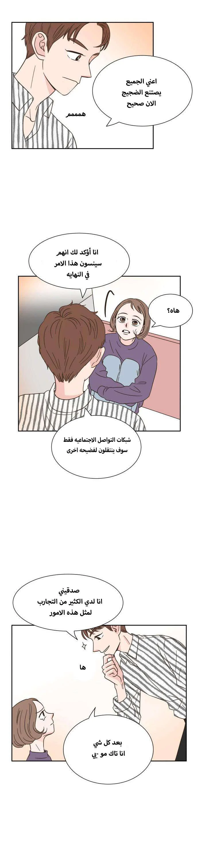 Read One-of-a-Kind Romance AR Manga Online
