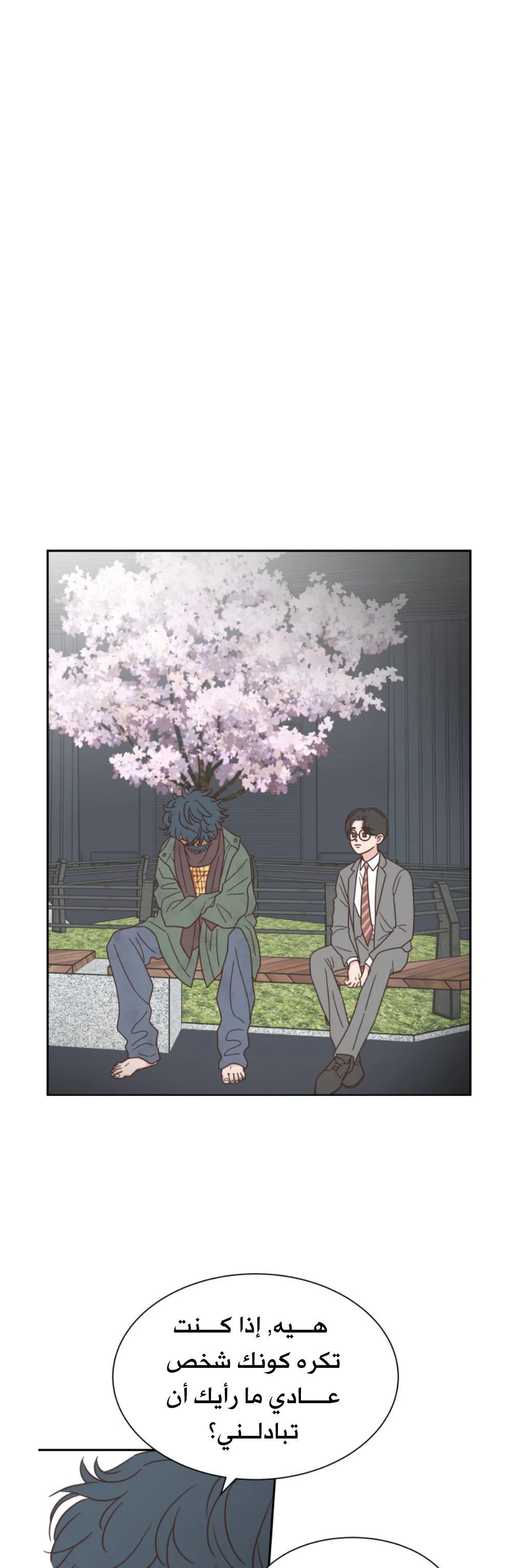 Read One-of-a-Kind Romance AR Manga Online