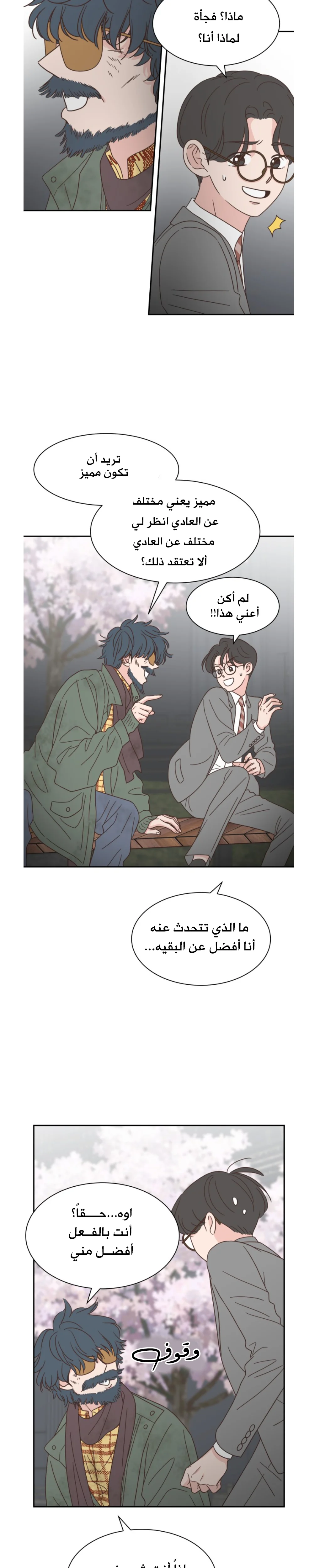 Read One-of-a-Kind Romance AR Manga Online