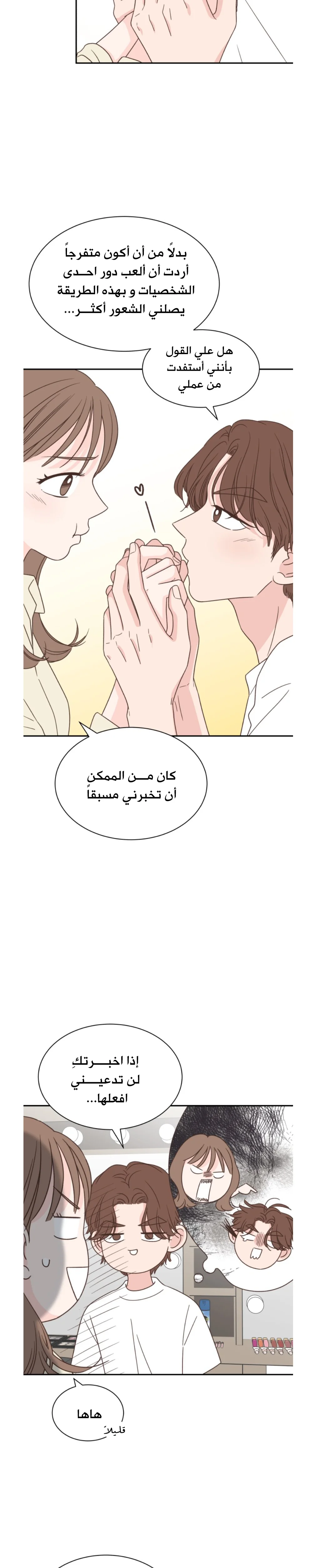 Read One-of-a-Kind Romance AR Manga Online