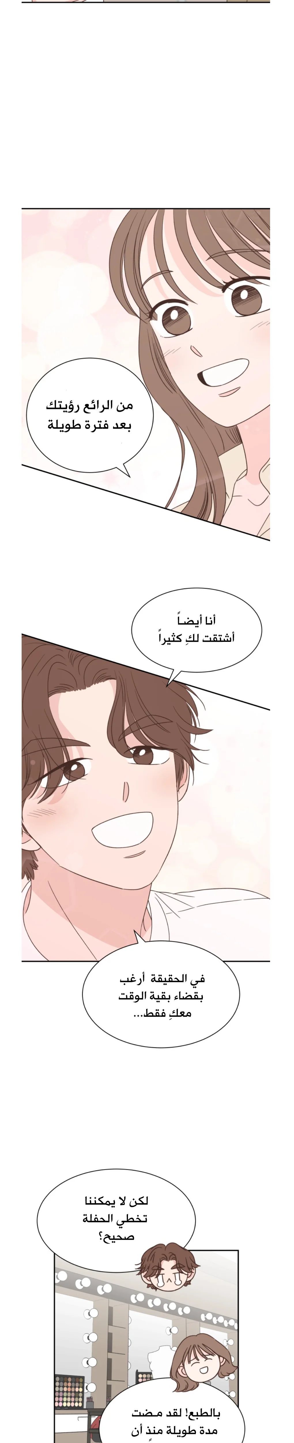 Read One-of-a-Kind Romance AR Manga Online