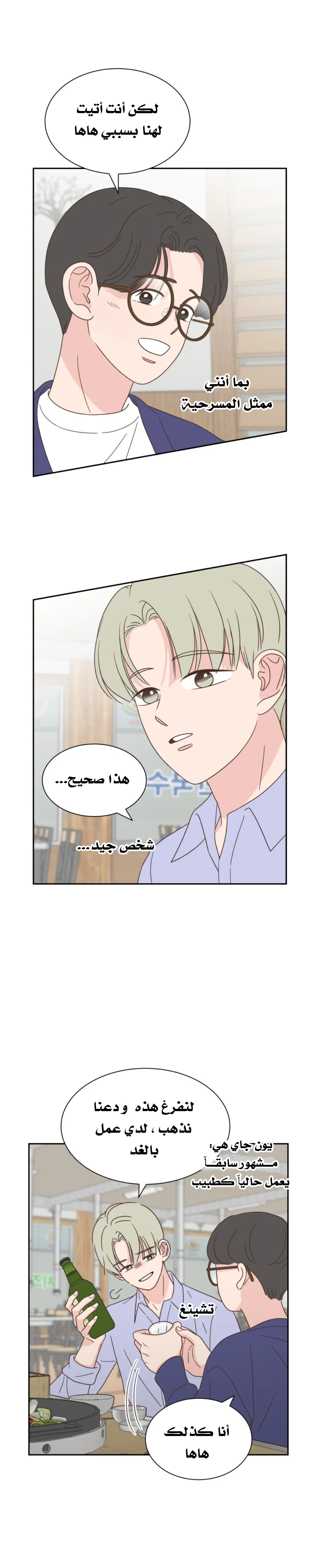 Read One-of-a-Kind Romance AR Manga Online