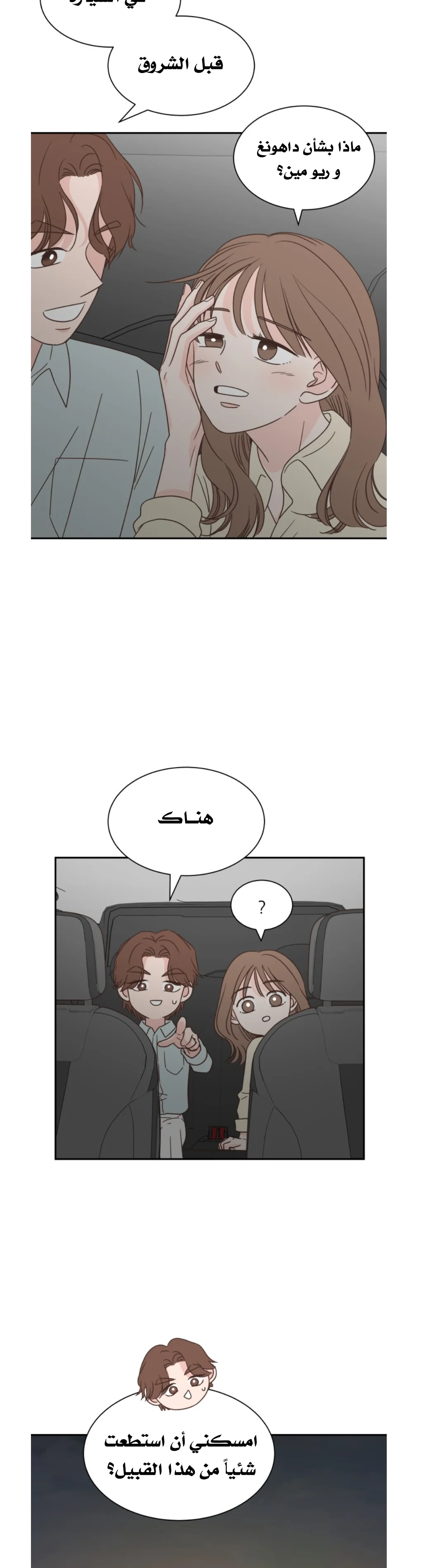 Read One-of-a-Kind Romance AR Manga Online