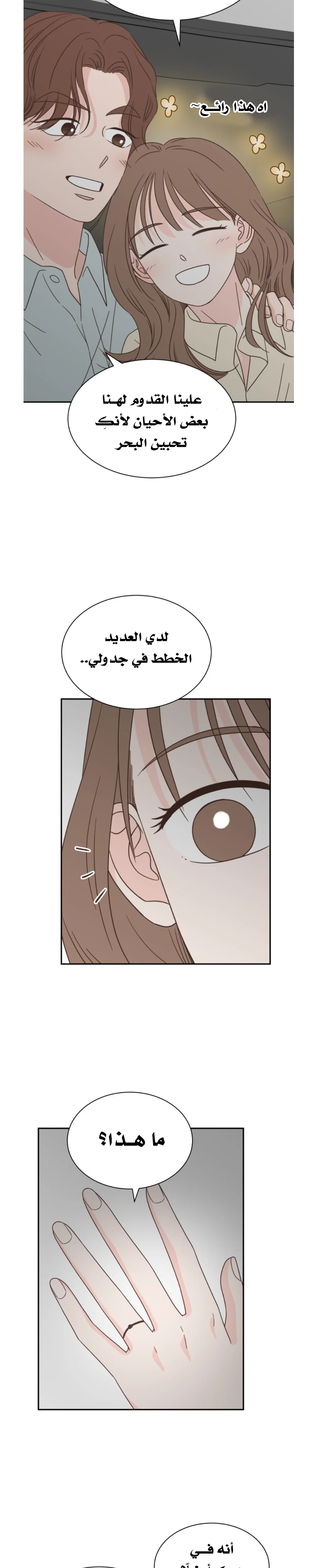 Read One-of-a-Kind Romance AR Manga Online