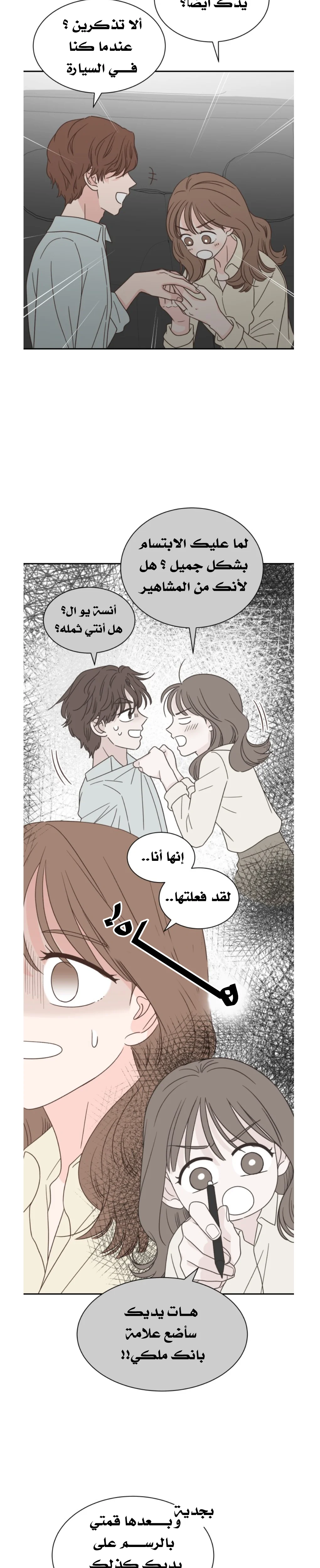 Read One-of-a-Kind Romance AR Manga Online