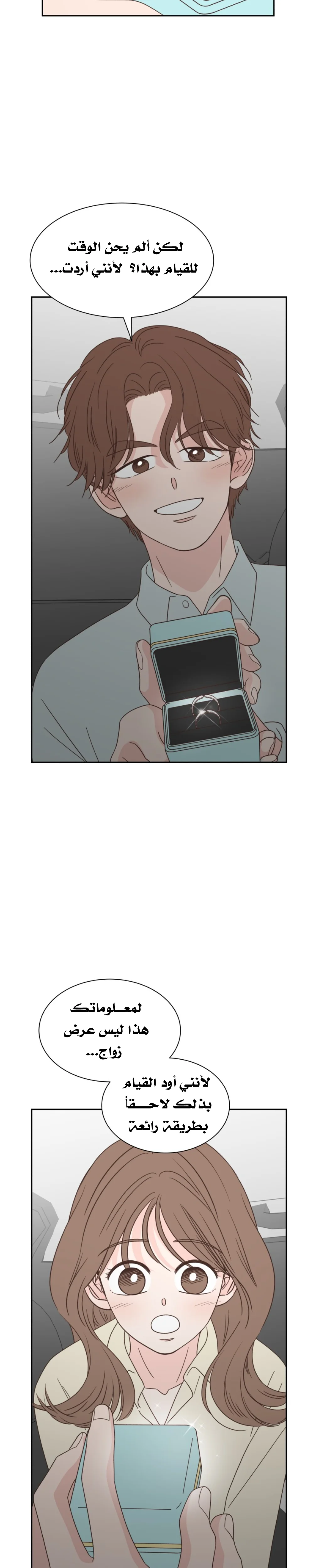 Read One-of-a-Kind Romance AR Manga Online