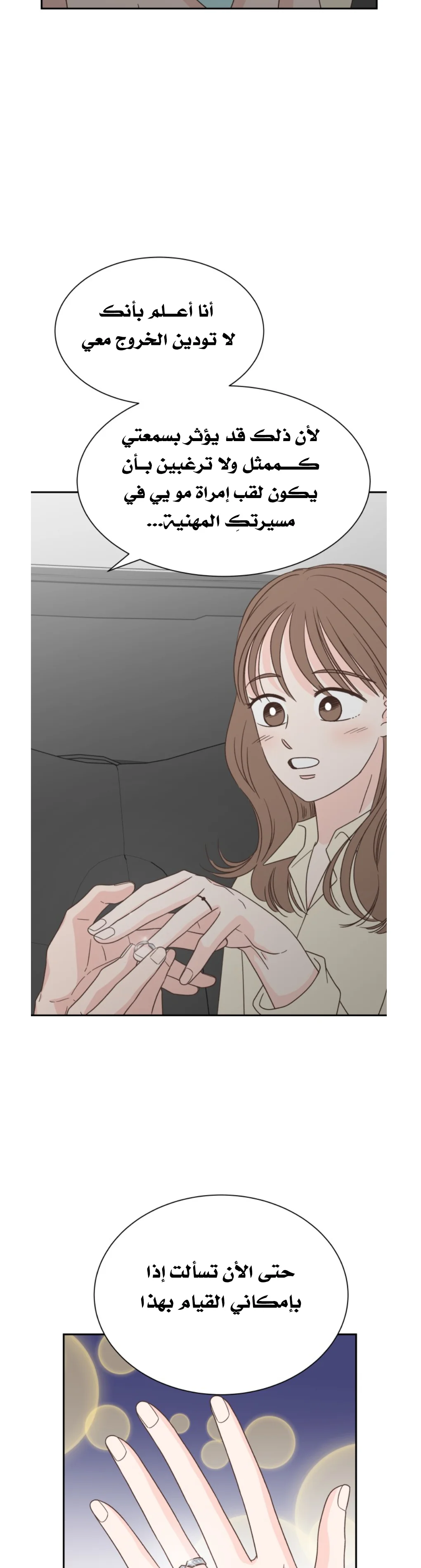 Read One-of-a-Kind Romance AR Manga Online