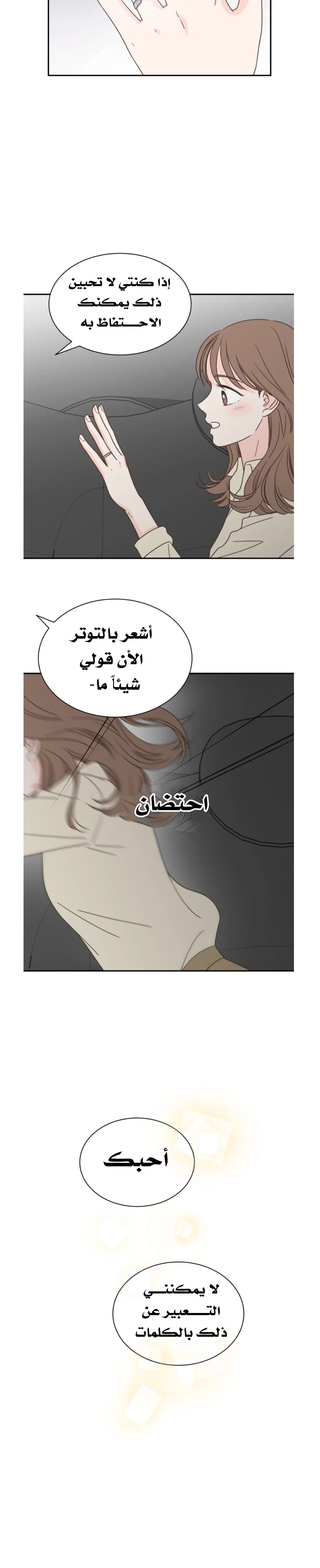 Read One-of-a-Kind Romance AR Manga Online