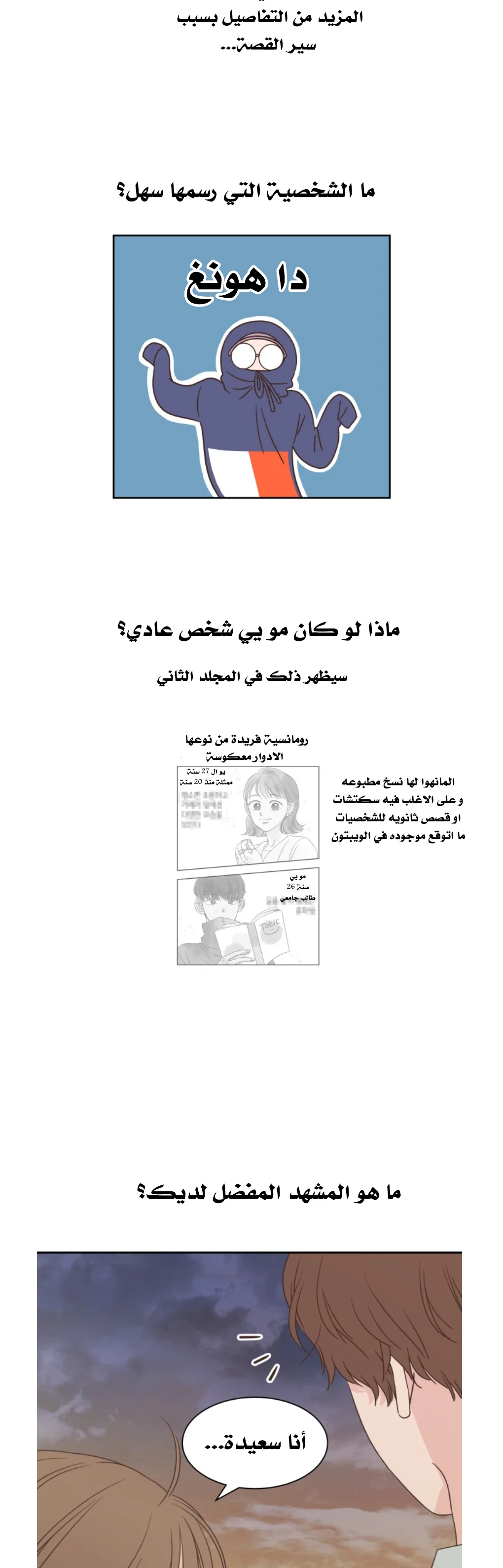 Read One-of-a-Kind Romance AR Manga Online