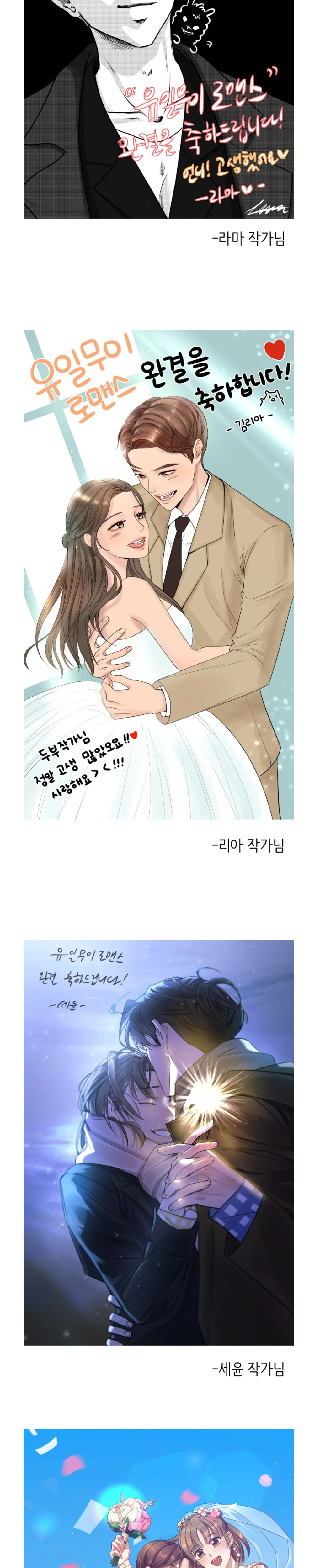 Read One-of-a-Kind Romance AR Manga Online