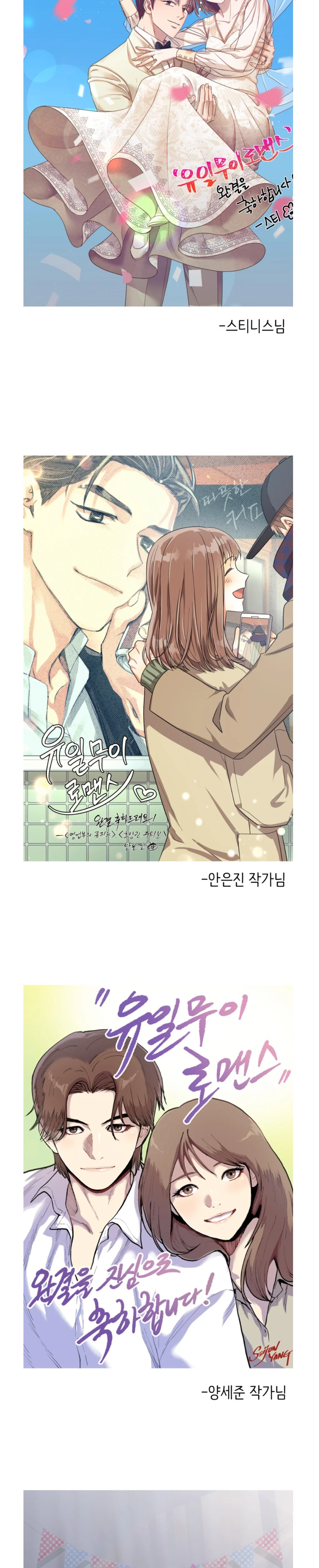 Read One-of-a-Kind Romance AR Manga Online