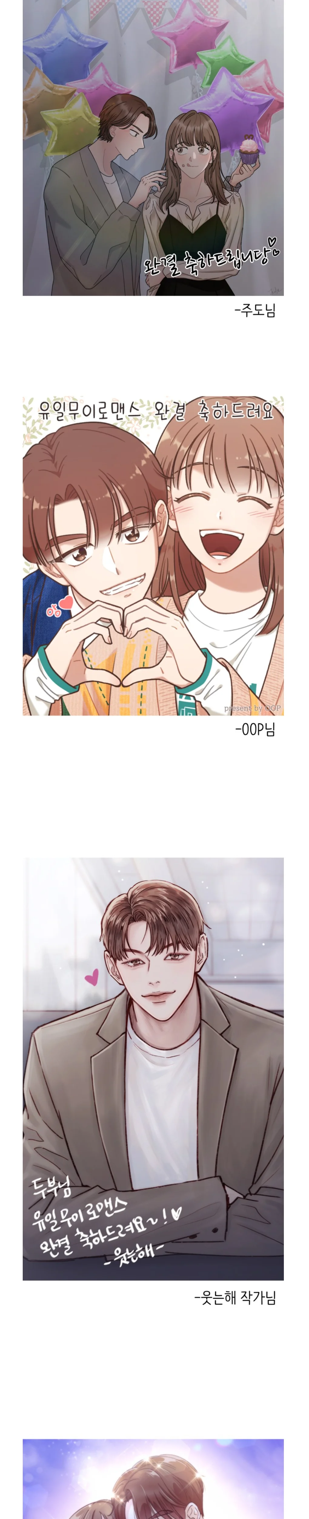 Read One-of-a-Kind Romance AR Manga Online
