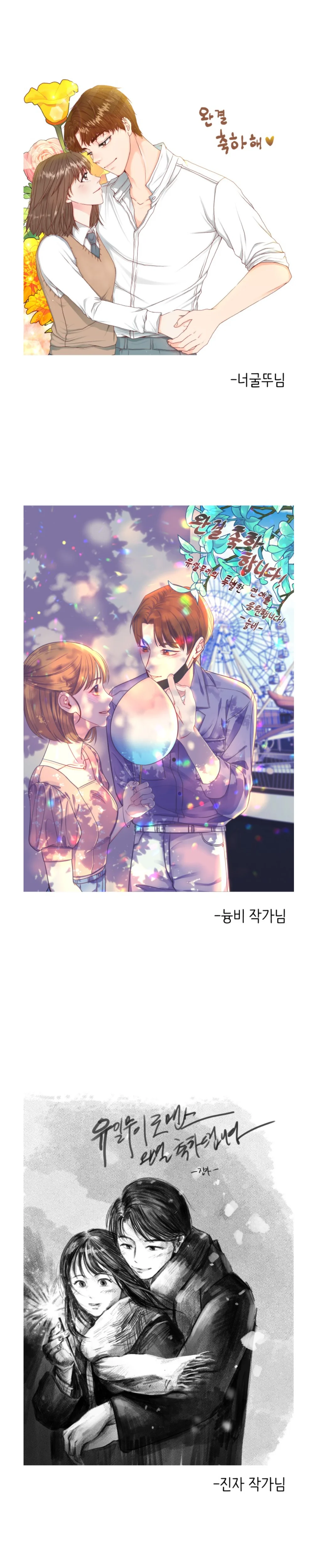 Read One-of-a-Kind Romance AR Manga Online