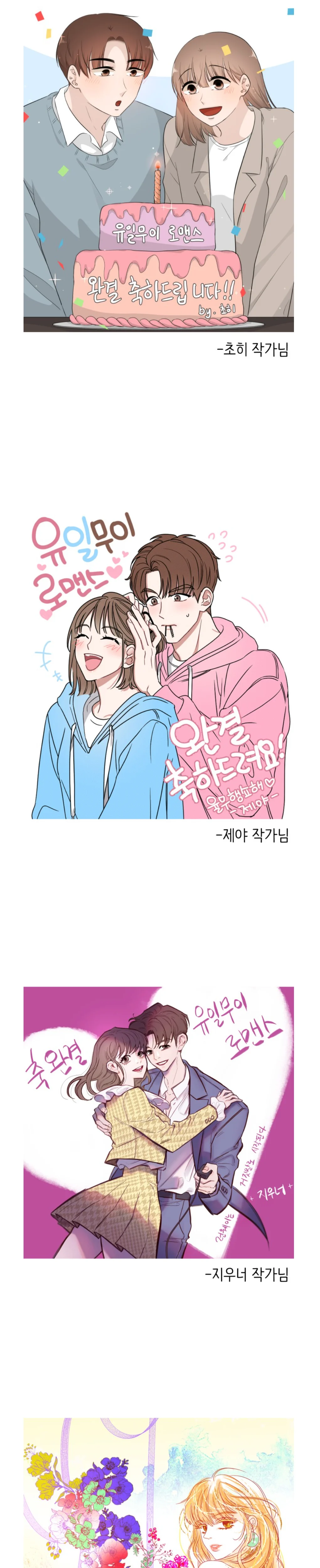 Read One-of-a-Kind Romance AR Manga Online