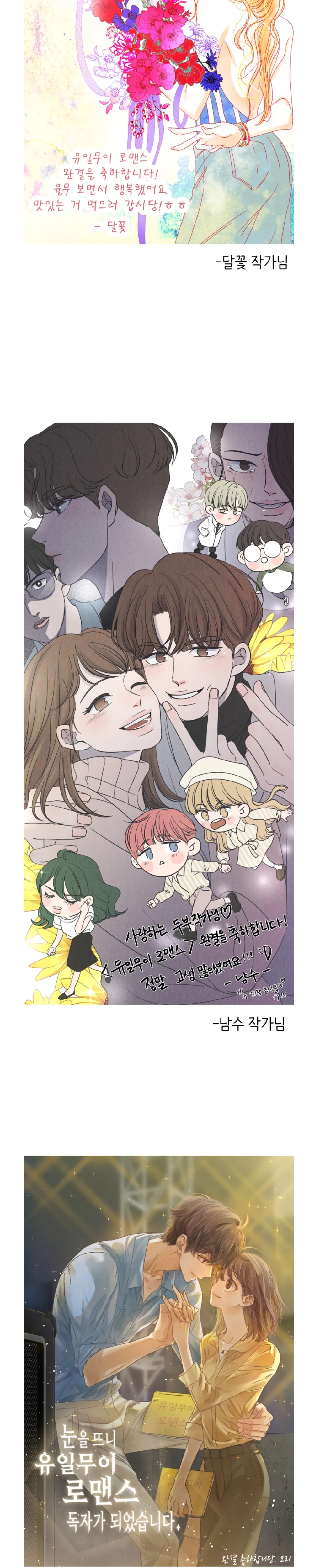 Read One-of-a-Kind Romance AR Manga Online