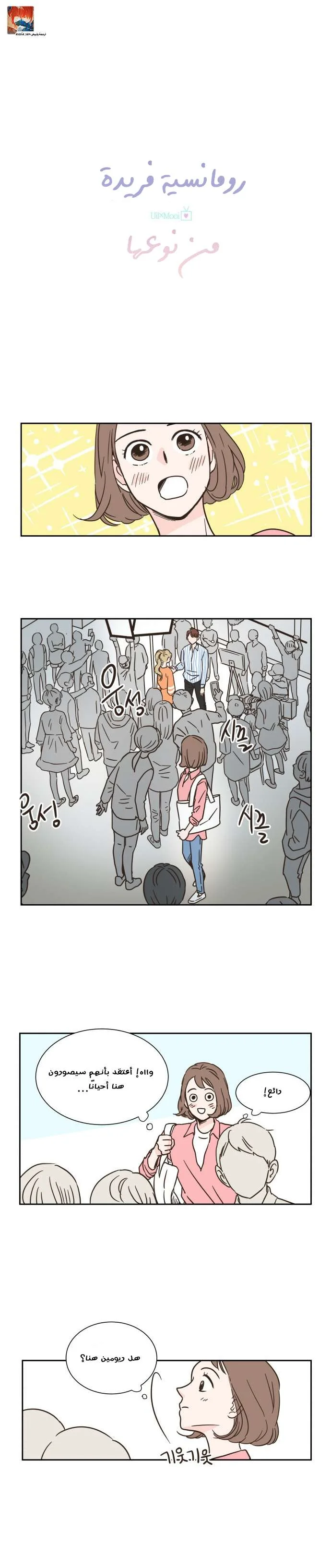 Read One-of-a-Kind Romance AR Manga Online