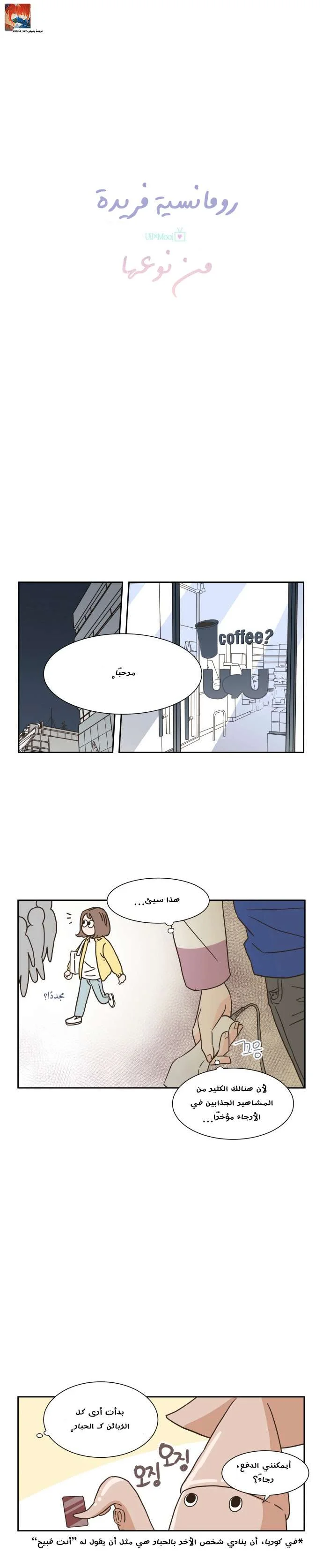 Read One-of-a-Kind Romance AR Manga Online