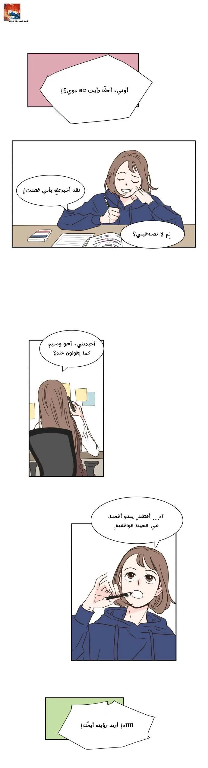 Read One-of-a-Kind Romance AR Manga Online