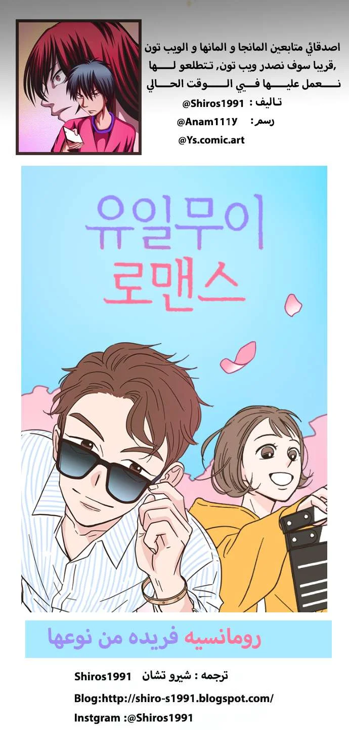 Read One-of-a-Kind Romance AR Manga Online