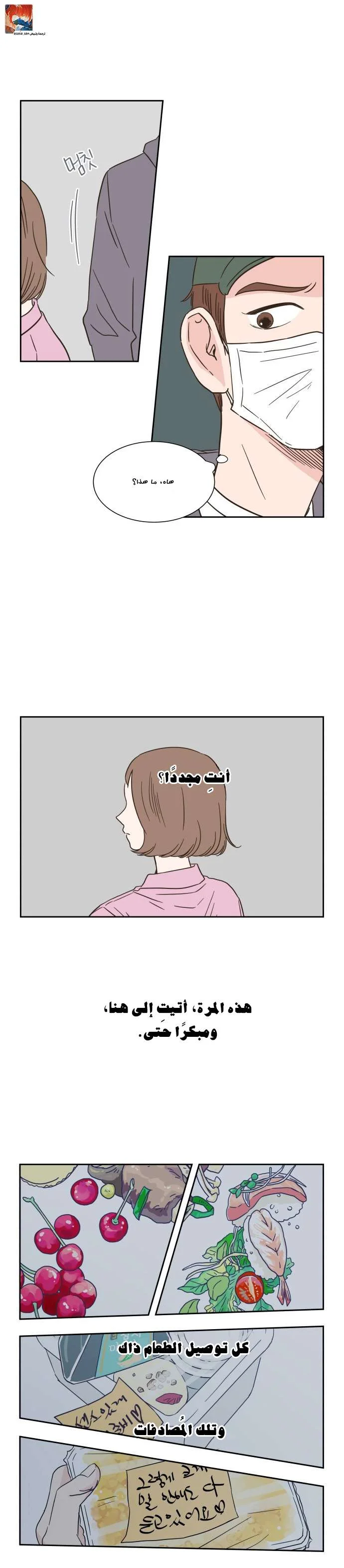 Read One-of-a-Kind Romance AR Manga Online