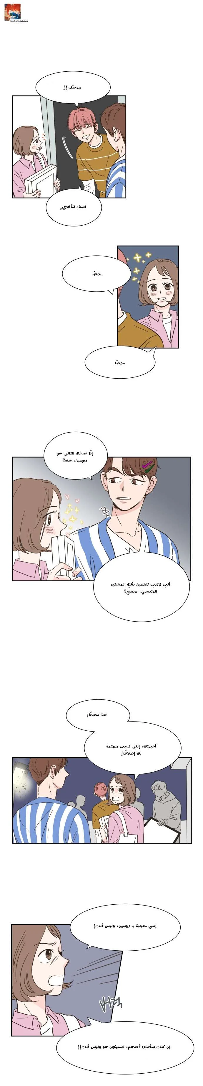Read One-of-a-Kind Romance AR Manga Online