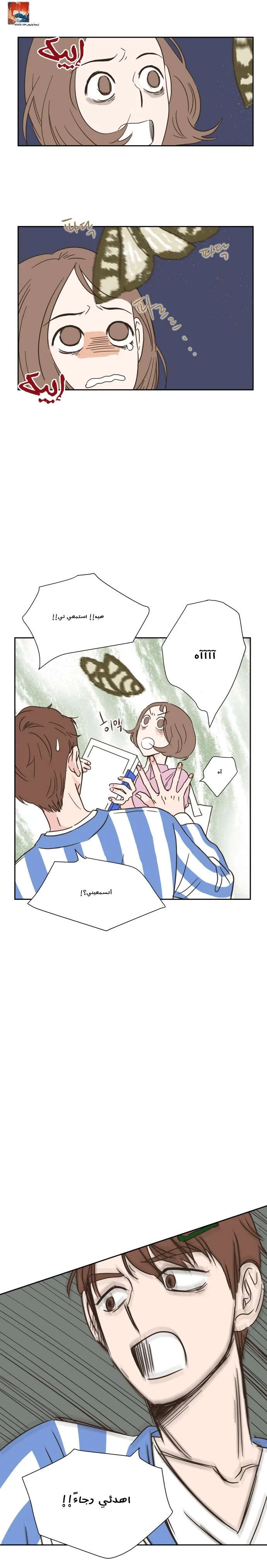 Read One-of-a-Kind Romance AR Manga Online