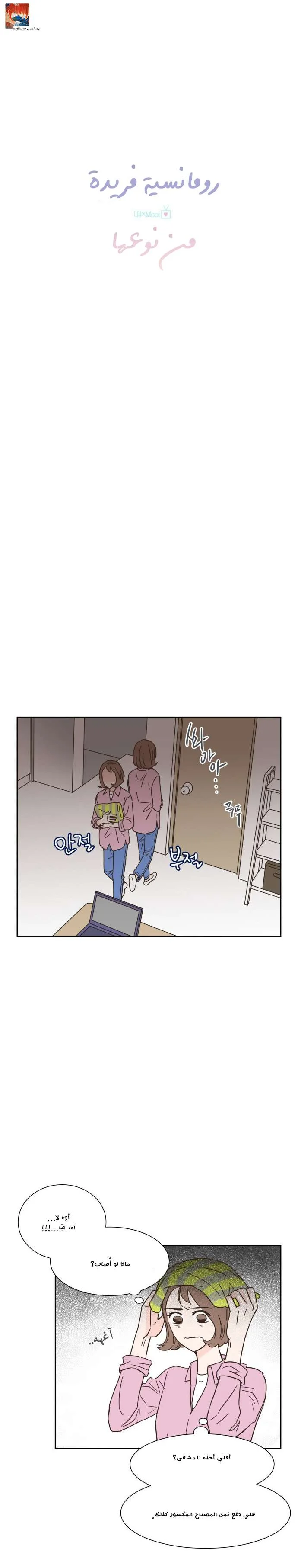 Read One-of-a-Kind Romance AR Manga Online